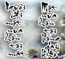 Hình nền thư pháp - Thơ tình Hàn Mặc Tử