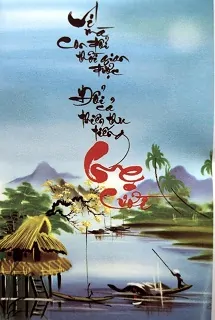 Hình nền thư pháp – Tiếng mẹ cười