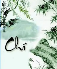 Hình nền thư pháp – Chữ Chí cực đẹp