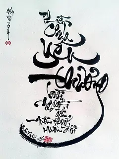 Hình nền thư pháp độc đáo Thiên chúa yêu thương