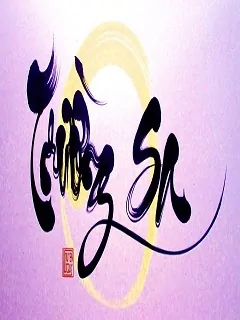 Tải hình nền thư pháp ” Trường Sa” trái tim của Việt Nam