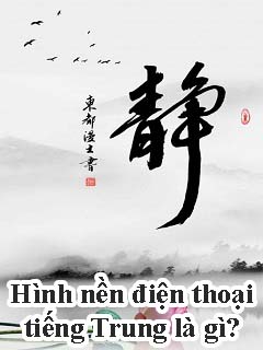 Hình nền điện thoại tiếng Trung là gì?